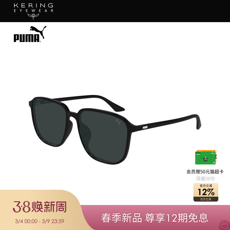 【2026新款】开云眼镜彪马PUMA男女矩形大框太阳镜墨镜PU0525SA