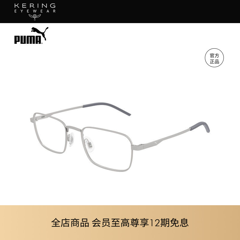 【2026新款】开云眼镜彪马PUMA男女矩形光学近视眼镜框PU0534O