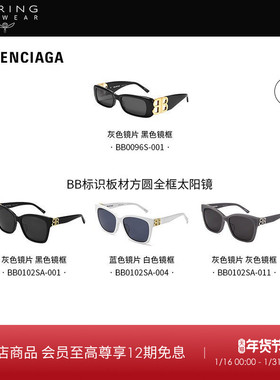 开云眼镜 巴黎世家Balenciaga猫眼防晒墨镜太阳镜BB0096S&0102SA