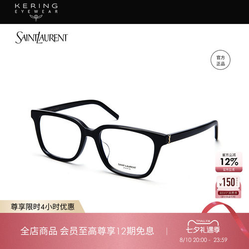 saintlaurent百搭黑框光学镜