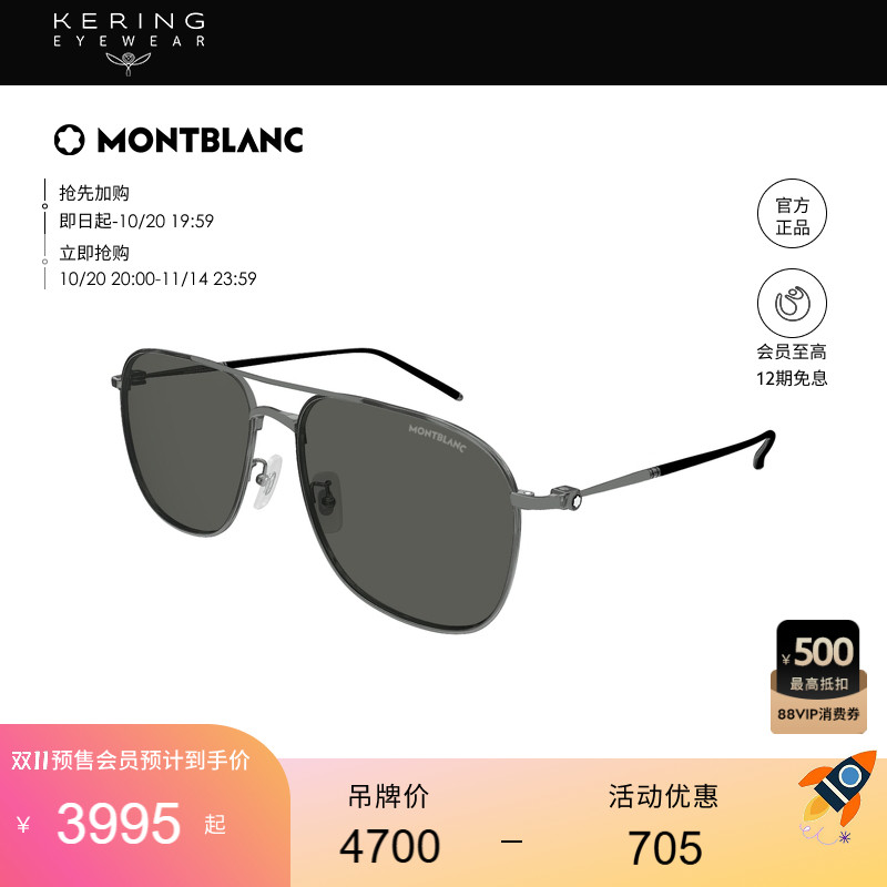 开云眼镜 万宝龙Montblanc男女同款飞行员双梁太阳镜墨镜MB0417SA