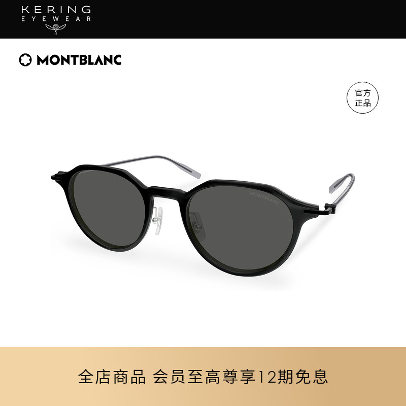 开云眼镜 万宝龙Montblanc男女同款圆形百搭太阳镜墨镜MB0355S