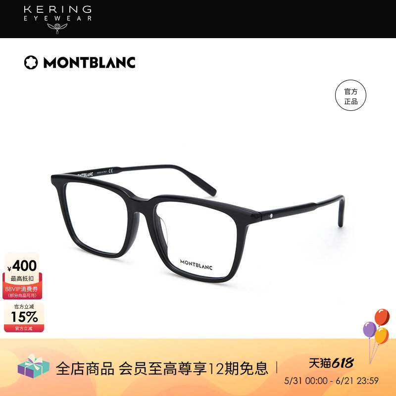 开云眼镜 万宝龙Montblanc黑框修颜男女同款光学眼镜框MB0011OA