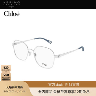光学近视眼镜框CH0337OA 开云眼镜蔻依Chloé男女同款 新款