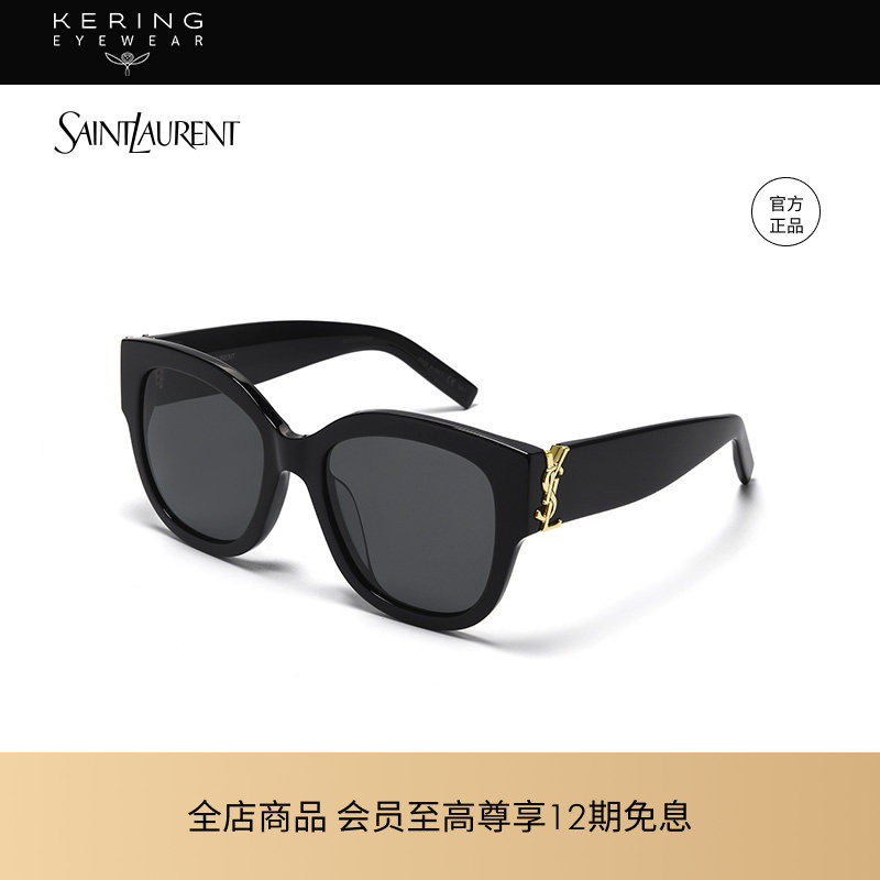 开云眼镜 圣罗兰YSL黑超男女同款防紫外线墨镜太阳镜SL M95/F