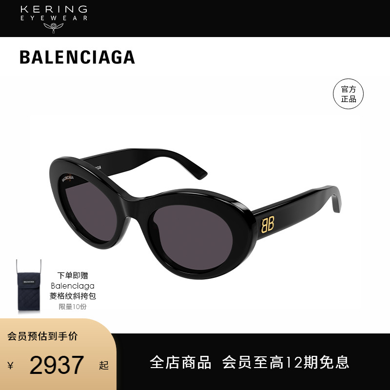 巴黎世家Balenciaga太阳镜圆形