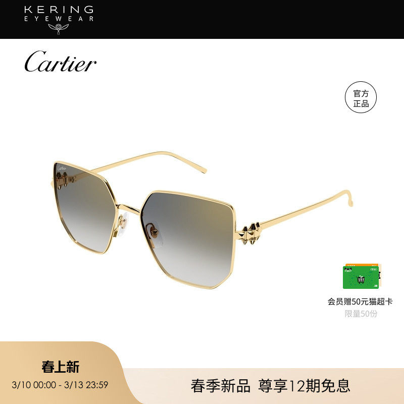 【2026新款】开云眼镜卡地亚Cartier男女几何形太阳镜墨镜CT0645S