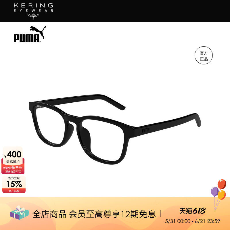 【2026新款】开云眼镜彪马PUMA男女矩形光学近视眼镜框PU0503OA