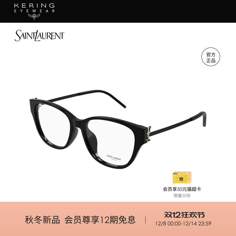 【新款】开云眼镜圣罗兰YSL胶囊系列方框光学眼镜框SL M48O_C/FN