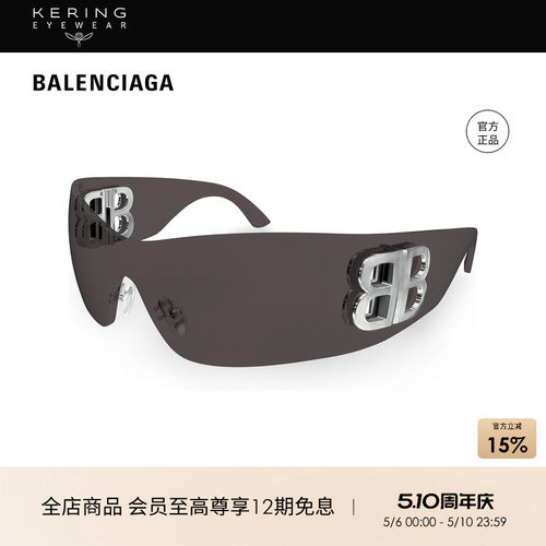 开云眼镜 巴黎世家BALENCIAGA男女同款面罩太阳镜墨镜BB0359S