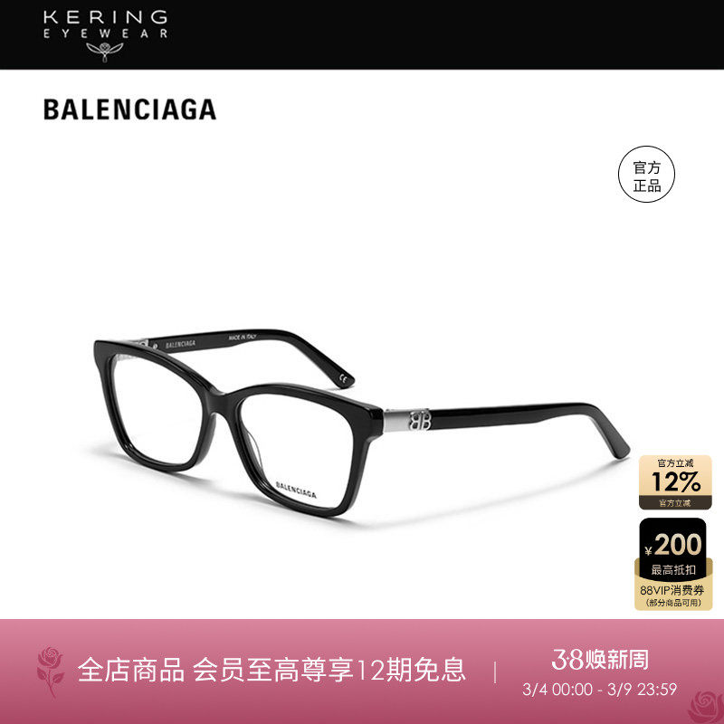 开云眼镜 巴黎世家BALENCIAGA黑框板材近视光学镜架商务BB0186O