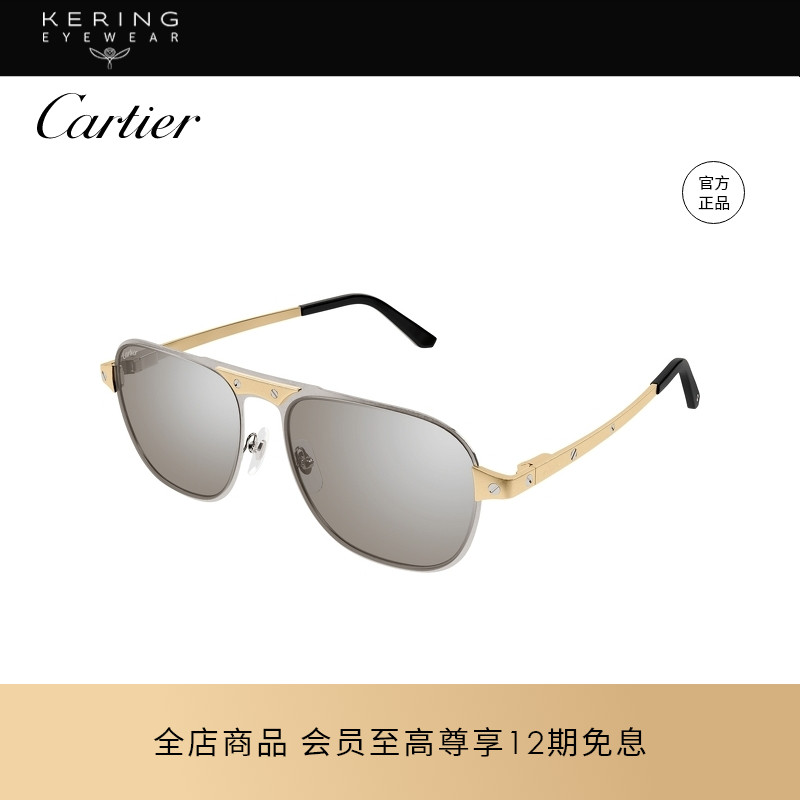 开云眼镜 卡地亚Cartier飞行员男女同款防晒太阳镜墨镜CT0532S