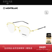 开云眼镜 万宝龙Montblanc大班轻盈光学镜MB0129O