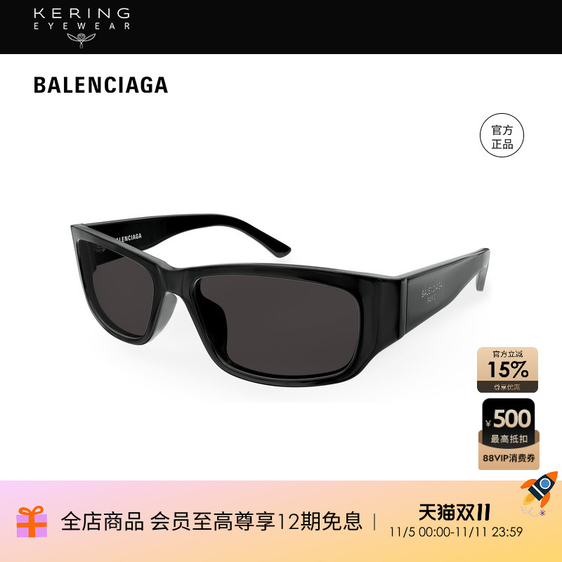 明星同款 开云眼镜巴黎世家BALENCIAGA防晒太阳镜墨镜BB0368SK