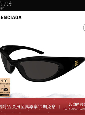开云眼镜巴黎世家BALENCIAGA男女同款猫眼防晒墨镜太阳镜BB0384SA