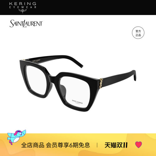 开云眼镜 圣罗兰YSL男女同款黑框猫眼光学眼镜框镜架SL M143 OPT