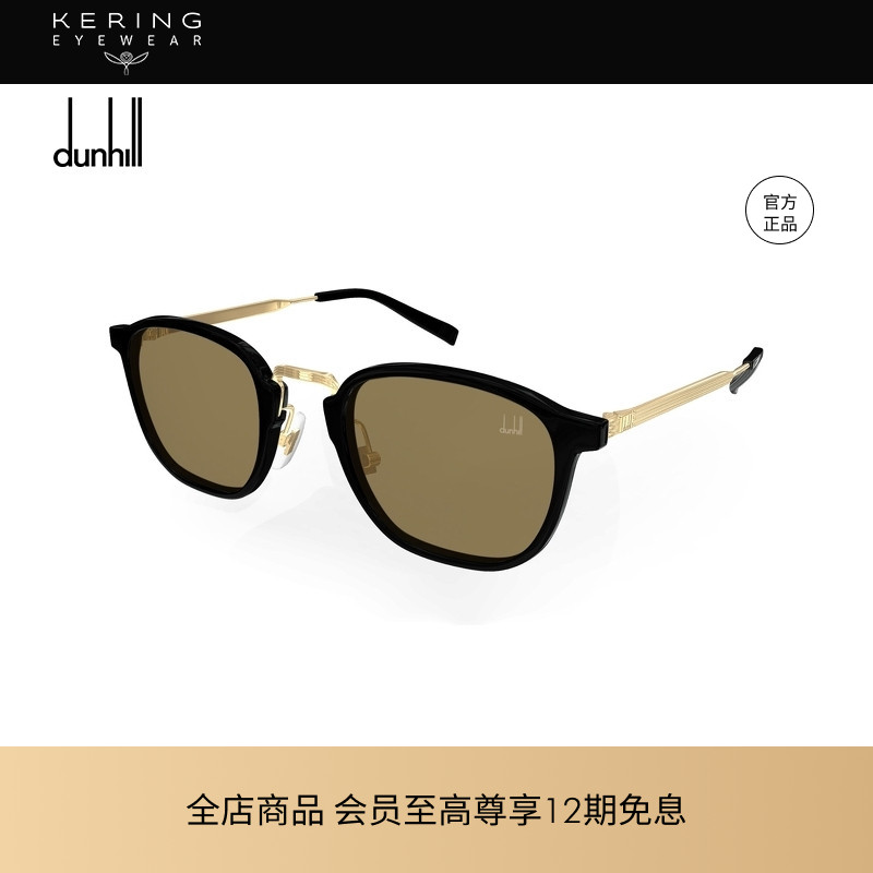 开云眼镜 登喜路Dunhill男女同款方框全框防晒太阳镜墨镜DU0105SA