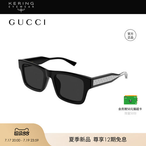 【2026新款】开云眼镜古驰GUCCI男女矩形板材太阳镜墨镜GG2072SA