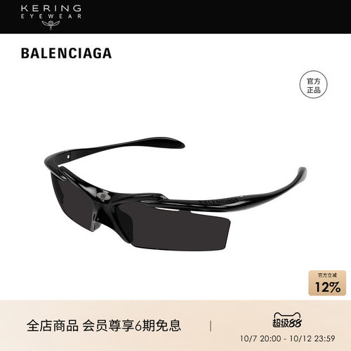开云眼镜 巴黎世家BALENCIAGA男女同款骑行运动太阳镜墨镜BB0420S