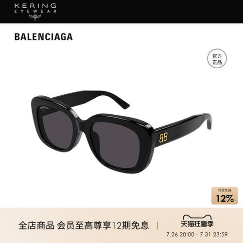 开云眼镜巴黎世家BALENCIAGA