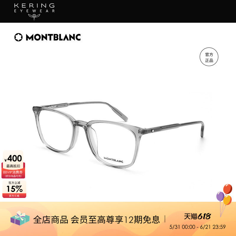 开云眼镜 万宝龙Montblanc板材全框近视轻质光学镜架MB0089OK