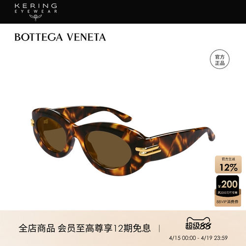 明星同款 开云眼镜 葆蝶家BV男女同款时尚圆形太阳镜墨镜BV1322S