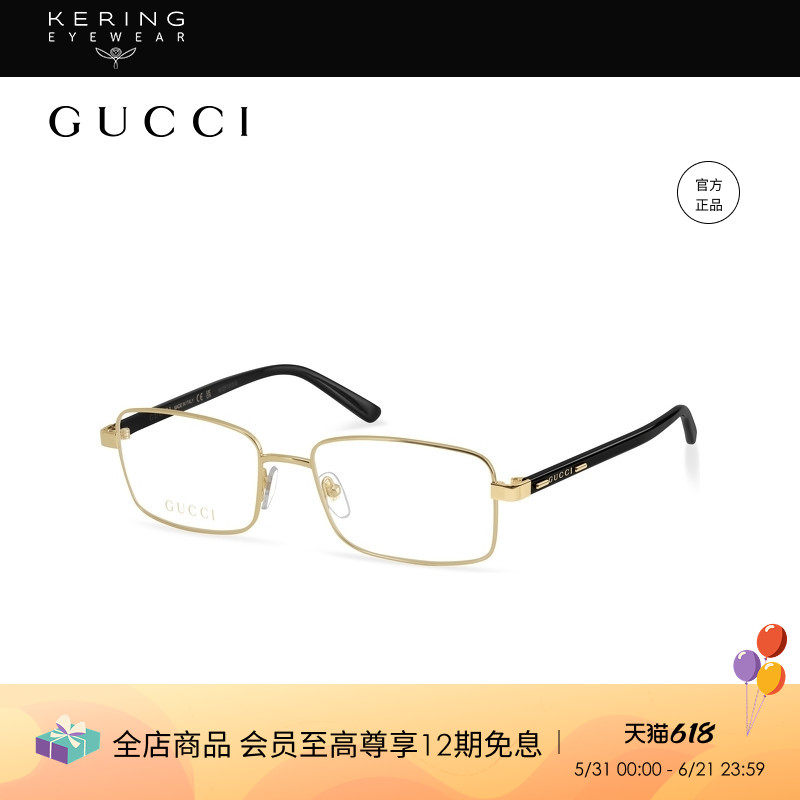 开云眼镜 古驰GUCCI男女同款矩形金丝框雅致近视光学眼镜GG1586O