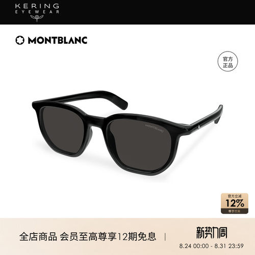 开云眼镜万宝龙Montblanc男女同款全框方框防晒太阳镜墨镜MB0352S