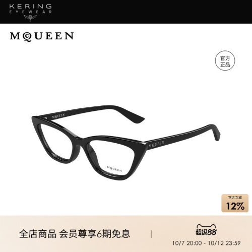 开云眼镜 McQueen男女同款猫眼窄框光学近视眼镜框镜架AM0560O