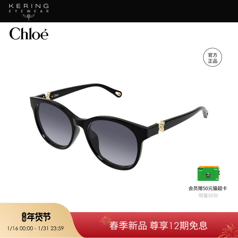 【2026新款】开云眼镜蔻依Chloé板材圆形玳瑁太阳镜墨镜CH0375SK,ZIPPO/瑞士军刀/眼镜,太阳眼镜,淘宝优惠券,粉丝福利购,淘宝优惠卷