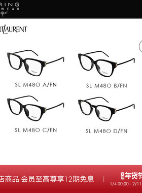 礼物开云眼镜圣罗兰YSL男女方框光学眼镜框SL M48O_A&B&C&D/FN