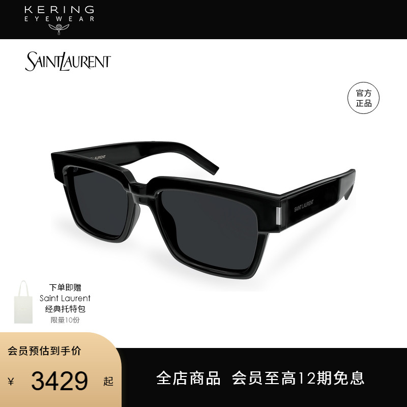 明星同款 开云眼镜圣罗兰YSL方框防晒太阳镜墨镜SL 732/F VADIM