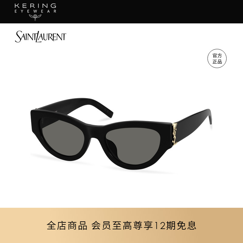 saintlaurent潮流猫眼太阳镜