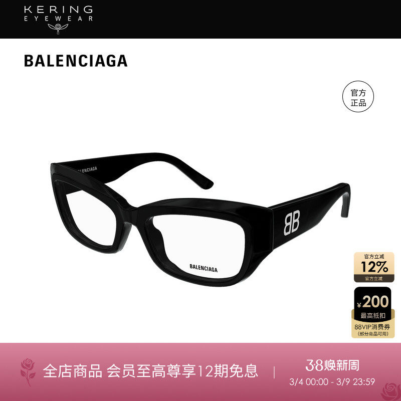 开云眼镜 巴黎世家BALENCIAGA男女同款方框光学近视眼镜框BB0399O