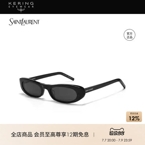 复古窄框太阳镜SL557