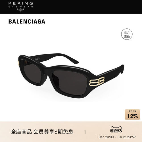 开云眼镜 巴黎世家BALENCIAGA男女同款玳瑁太阳镜墨镜BB0471SK