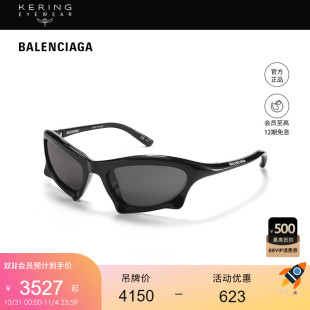 开云眼镜 蝙蝠异形太阳眼镜BB0229S 巴黎世家BALENCIAGA男女同款