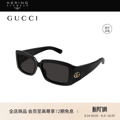 开云眼镜GUCCI古驰明星同款