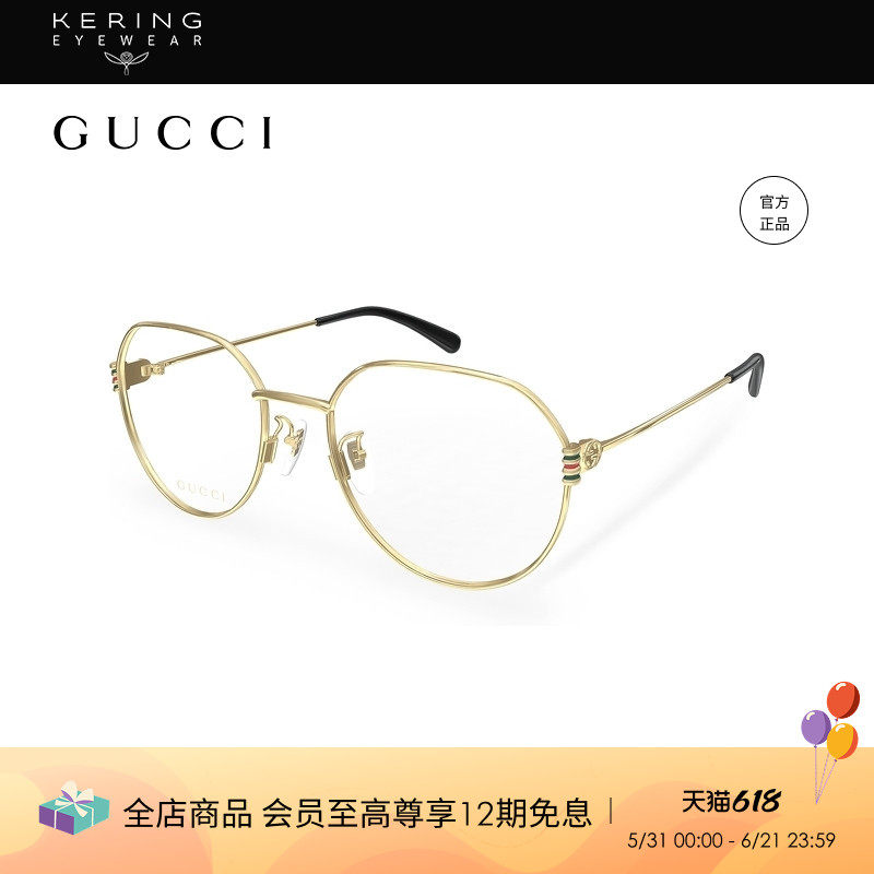 开云眼镜 古驰GUCCI圆框细框男女同款近视光学眼镜框镜架GG1675OK