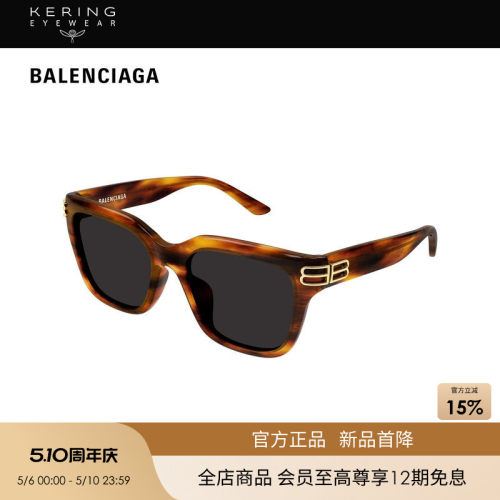 【2026新款】开云眼镜巴黎世家BALENCIAGA玳瑁太阳镜墨镜BB0433SK
