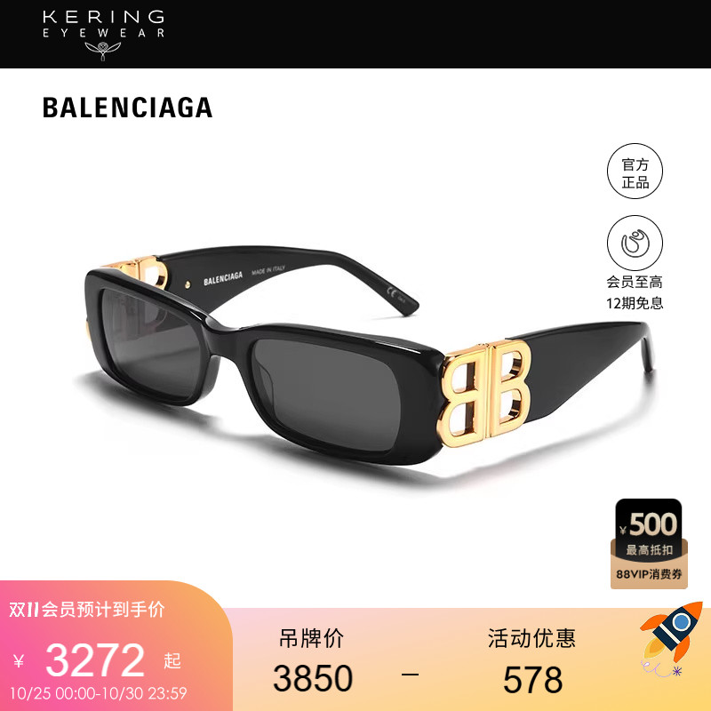 墨镜开云巴黎世家太阳眼镜