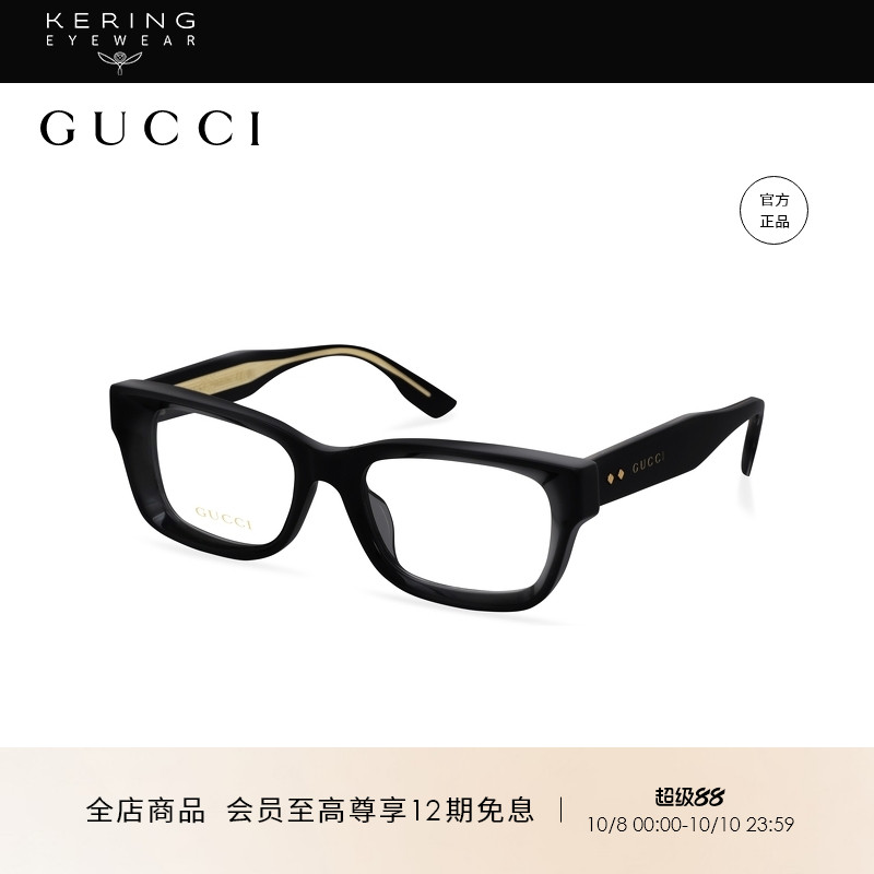 开云眼镜 古驰GUCCI板材黑框男女同款百搭个性近视眼镜GG1533OA
