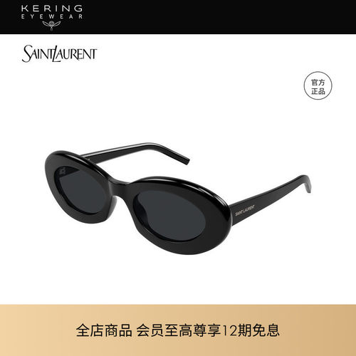 开云眼镜 圣罗兰YSL男女同款复古椭圆形板材防晒太阳镜墨镜SL 594