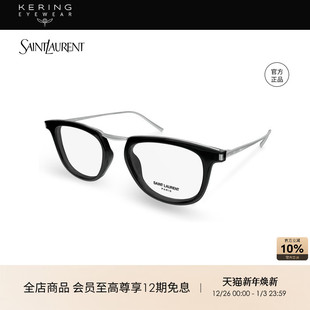 753 圣罗兰YSL百搭圆形光学近视眼镜框SL OPT 开云眼镜 明星同款