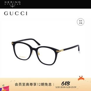 618狂欢 开云眼镜古驰GUCCI简约圆形大框素颜近视眼镜框GG1453OK