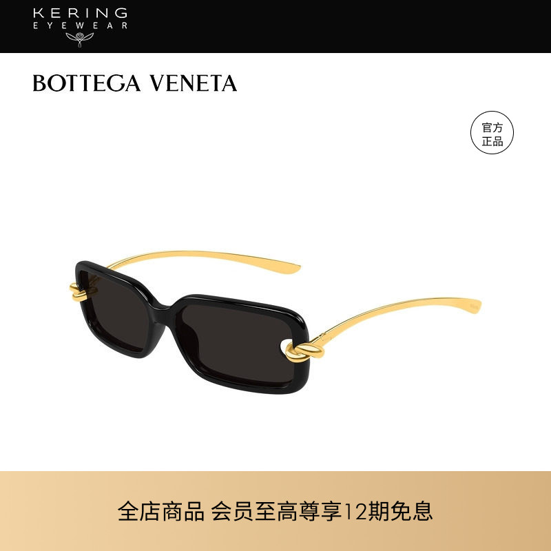 【2026新款】开云眼镜葆蝶家BV窄框方框全框太阳镜墨镜BV1439S