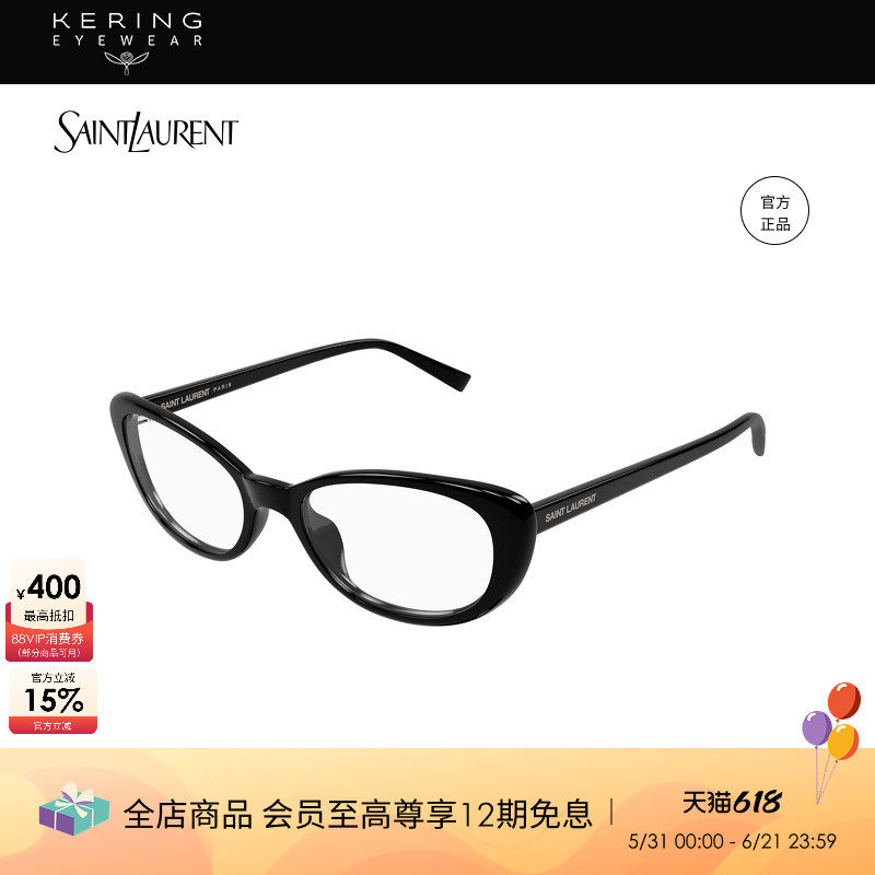 开云眼镜 圣罗兰YSL男女同款个性猫眼光学眼镜框镜架SL 822 OPT