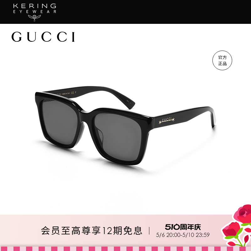 太阳眼镜GUCCI防晒男女同款