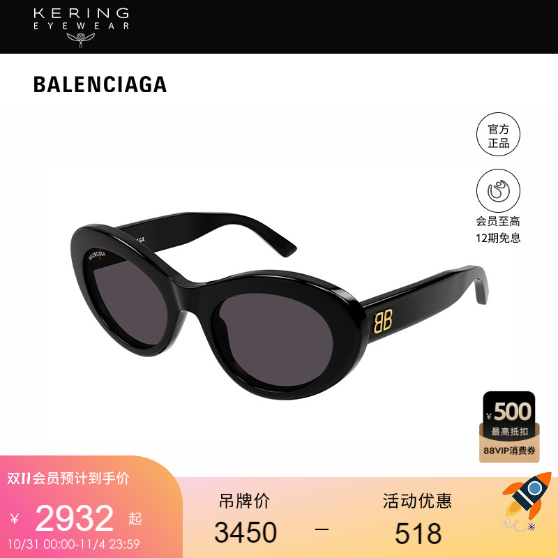巴黎世家Balenciaga太阳镜圆形