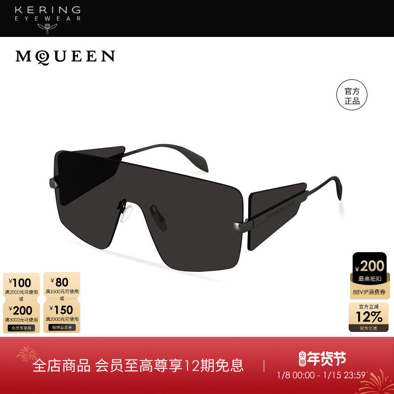 开云眼镜麦昆McQueen男女同款面具式前卫个性墨镜太阳眼镜AM0460S